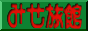 �݂�����